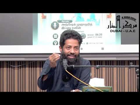 அல்குர்ஆனிய அமர்வுகள் - தொடர் 1